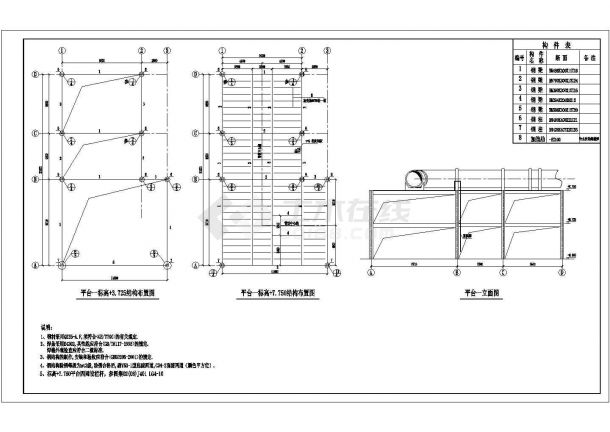 某建筑工程钢结构平台设计cad详细结构施工图-图一