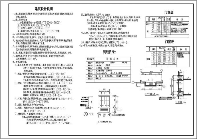 浙江省杭州市某多层住宅楼室内装潢设计CAD图纸_图1