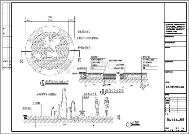 京海小城环境景观工程整体设计装修CAD图纸-图二