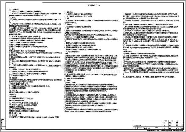 云南妇幼保健医院全套电气设计cad图（新火规）-图一