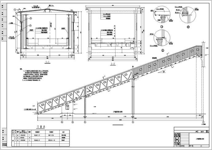 某电厂输煤栈桥钢桁架及混凝土桁架设计cad详细结构施工图_图1