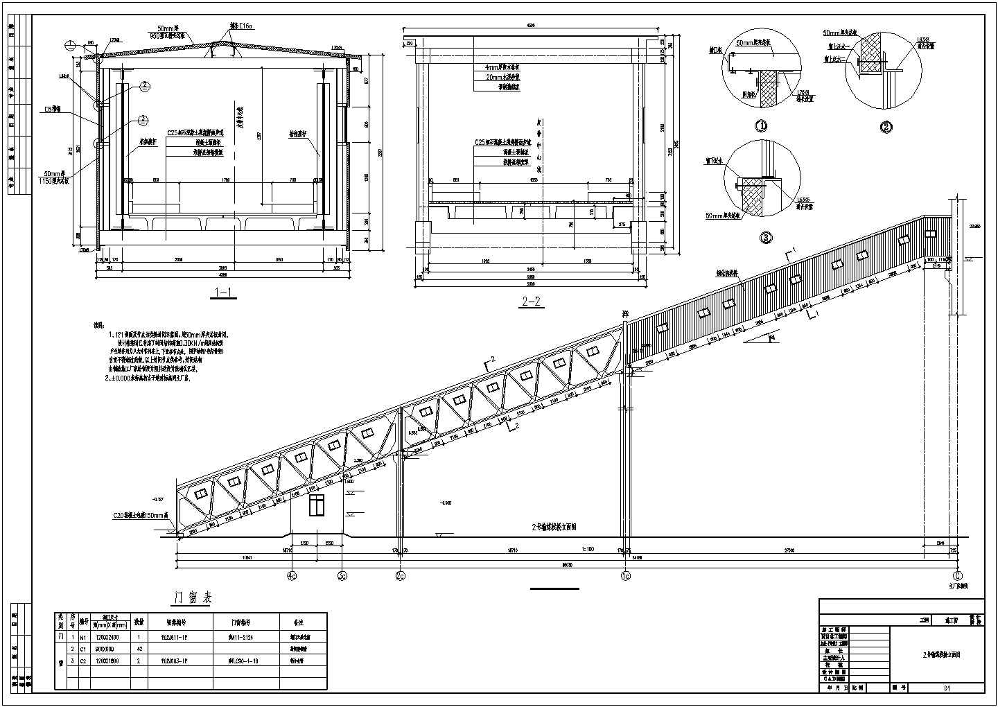 某电厂输煤栈桥钢桁架及混凝土桁架设计cad详细结构施工图