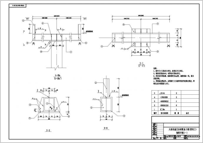 某钢结构管架加层设计cad详细结构施工图_图1