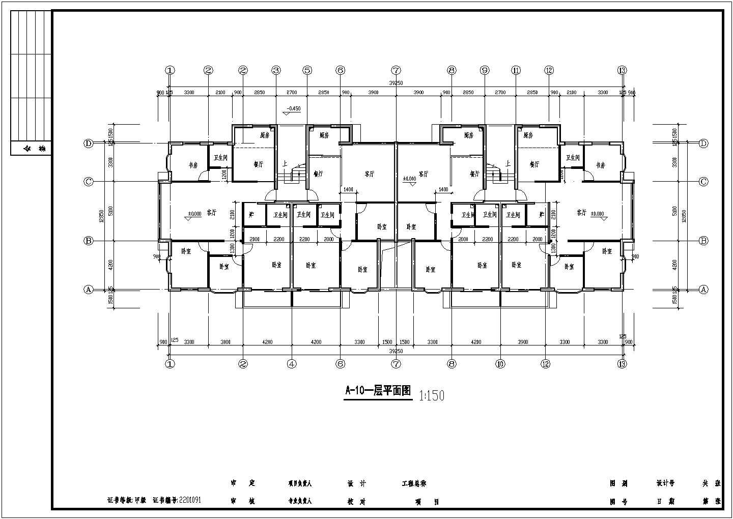 浙江省温州市某高档住宅小区设计平面CAD图纸