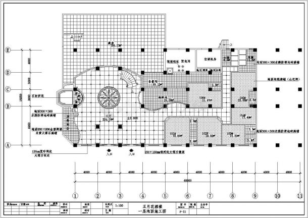 浙江省金华市五月花酒楼地面施工设计CAD图纸-图二