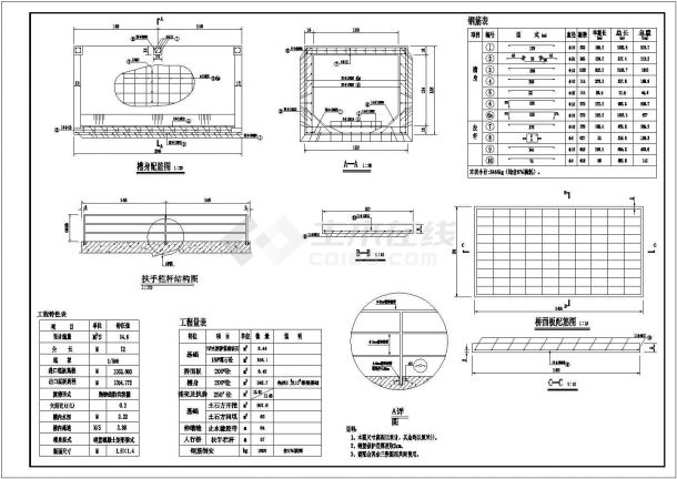【四川】某地郊区57M渡槽全套施工设计cad图纸（含拱肋放样座标图）-图一
