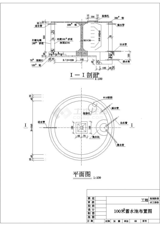 某地100立方米圆形蓄水池全套施工设计cad图纸（初设阶段）-图二