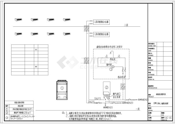 湖南某别墅空调、热水地暖全套施工设计cad图纸-图一