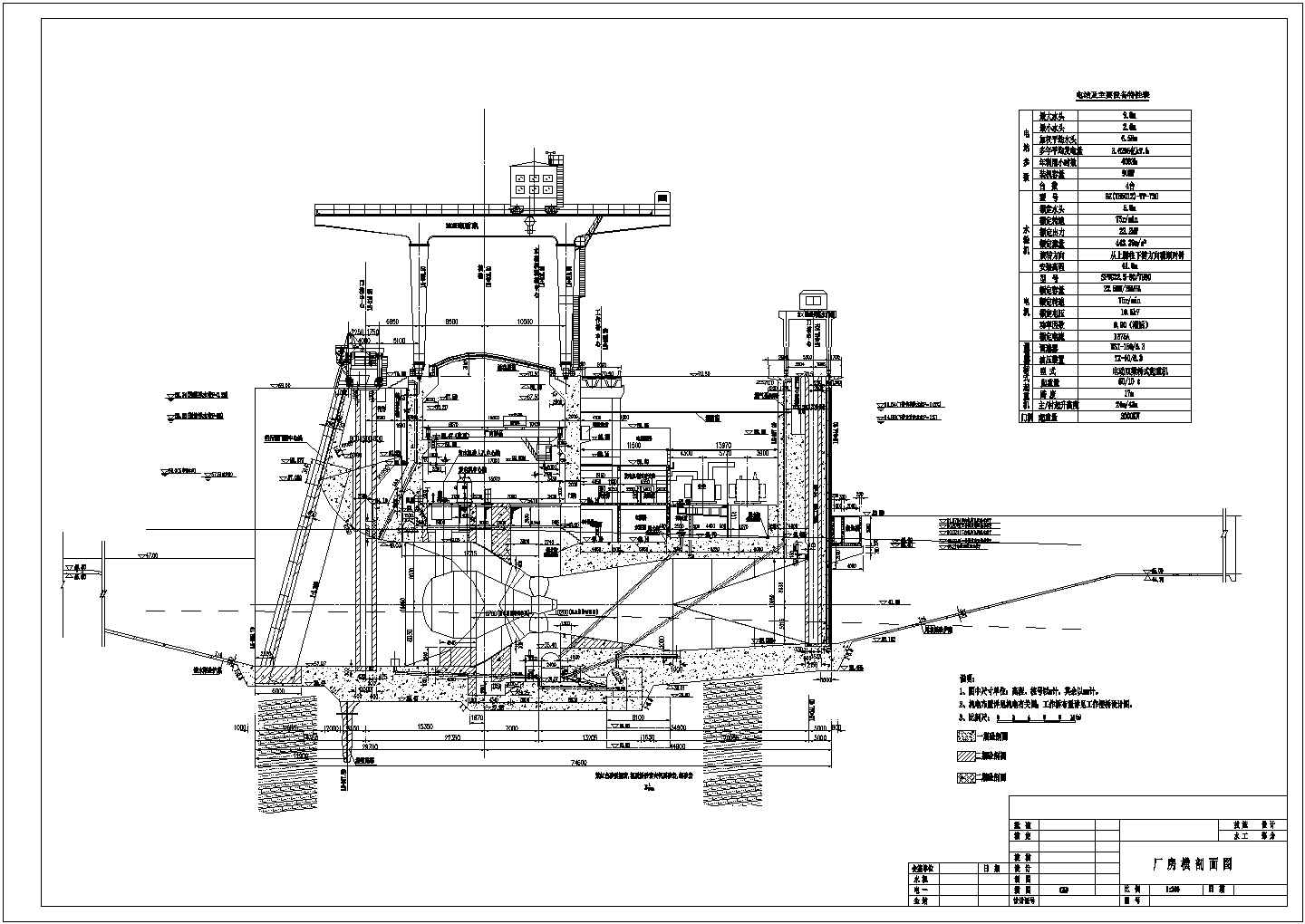 【湖南】某地航电枢纽工程厂房全套设计施工cad图