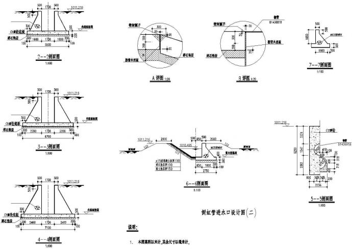 某地郊区港口倒虹管进水口全套施工设计cad图_图1