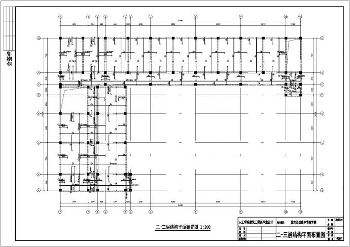 乌鲁木齐某高级中学4层框架结构教学楼全套结构设计CAD图纸_图1