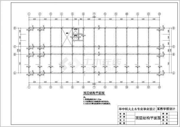 镇江市求知中学7层钢混框架结构教学楼全套结构设计CAD图纸-图一