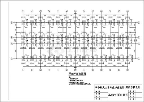 镇江市求知中学7层钢混框架结构教学楼全套结构设计CAD图纸-图二