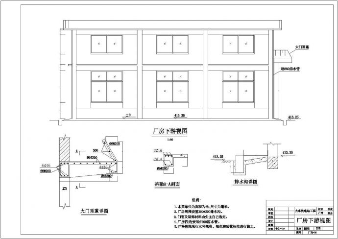 某高水头冲击式水电站及厂房建筑结构图_图1