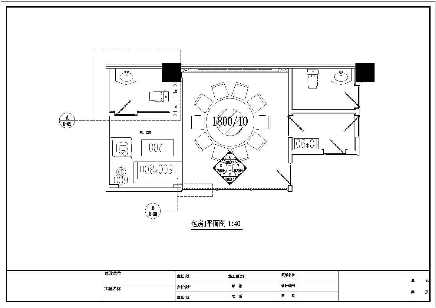 重庆市某连锁中餐厅内包房施工设计CAD图纸