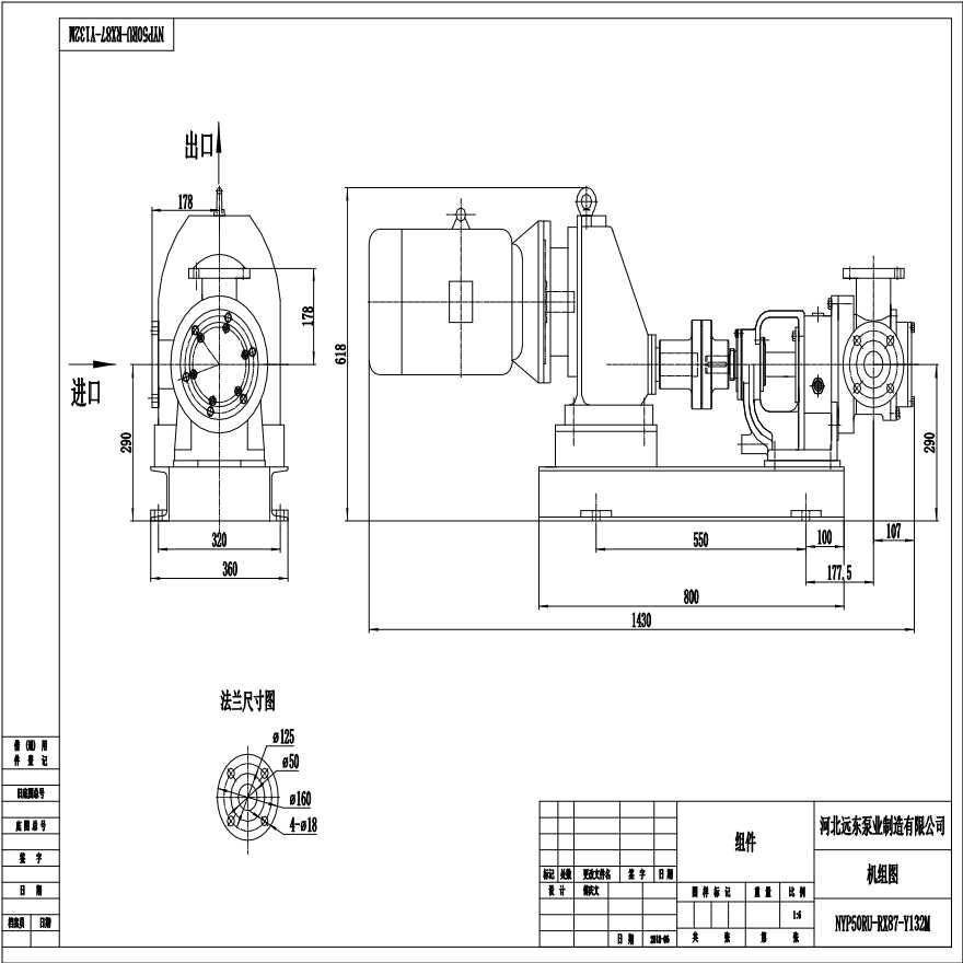 高粘度浓浆输送泵NYP50-RU-T2-W11配RX97减速器整机尺寸图-图一
