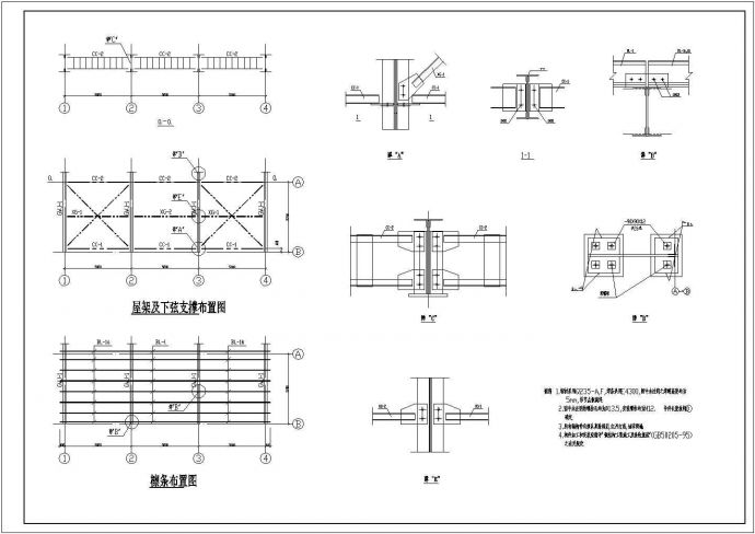 某钢结构雨棚设计cad全套结构施工图（标注详细）_图1