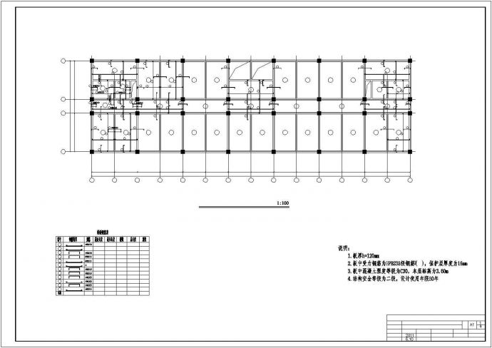 汾阳市建设路某公司5层框架结构办公楼结构设计CAD图纸_图1