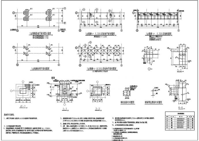 某钢通廊设计cad详细结构施工图（甲级院设计）_图1