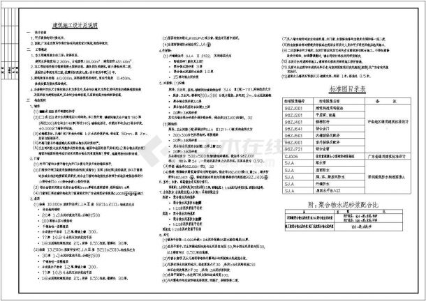 杭州多层小型别墅全套设计施工cad图-图一