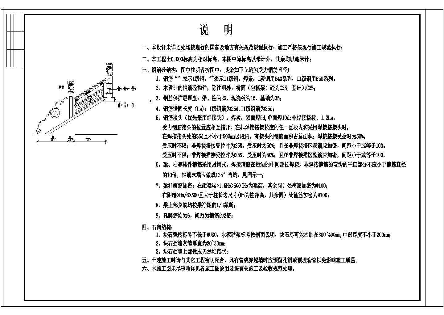 苏州某地园林古典石桥全套建筑施工设计图