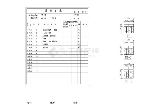 苏州某地养老院新型古建筑全套施工手机cad图-图一