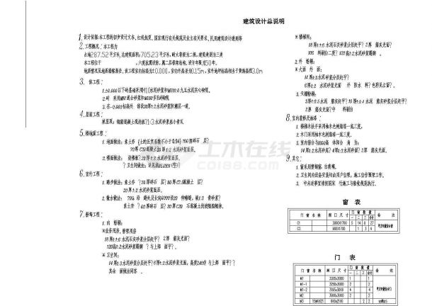 苏州某地养老院新型古建筑全套施工手机cad图-图二