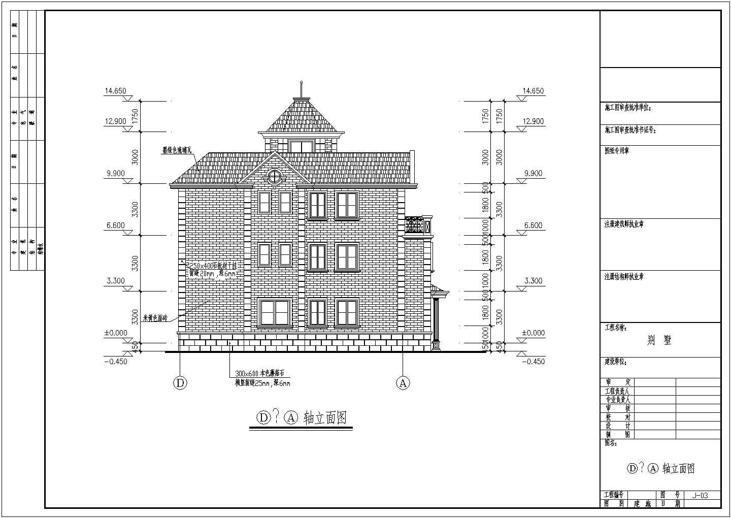 【南通】某地郊区精品三层住宅楼全套施工设计cad图纸(含效果图)