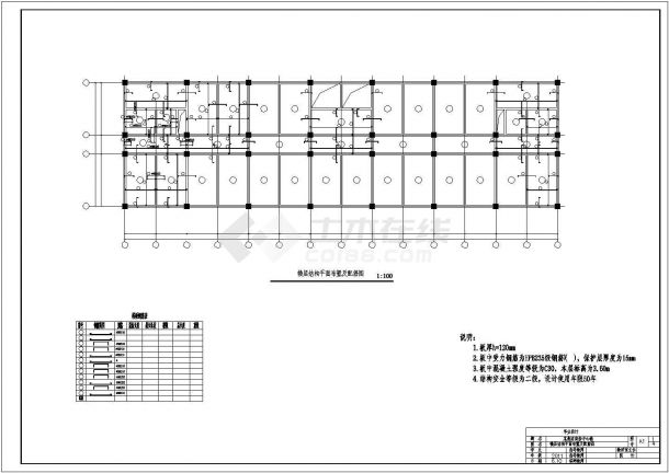 达州市某大型技术专科学校6层框混结构办公楼结构设计CAD图纸-图一