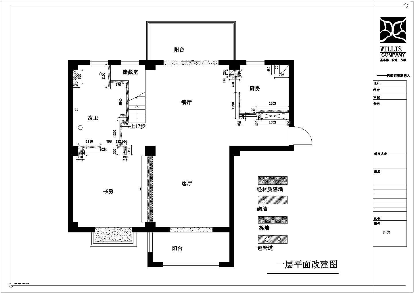 日式简约住宅全套装修设计图（含效果图）