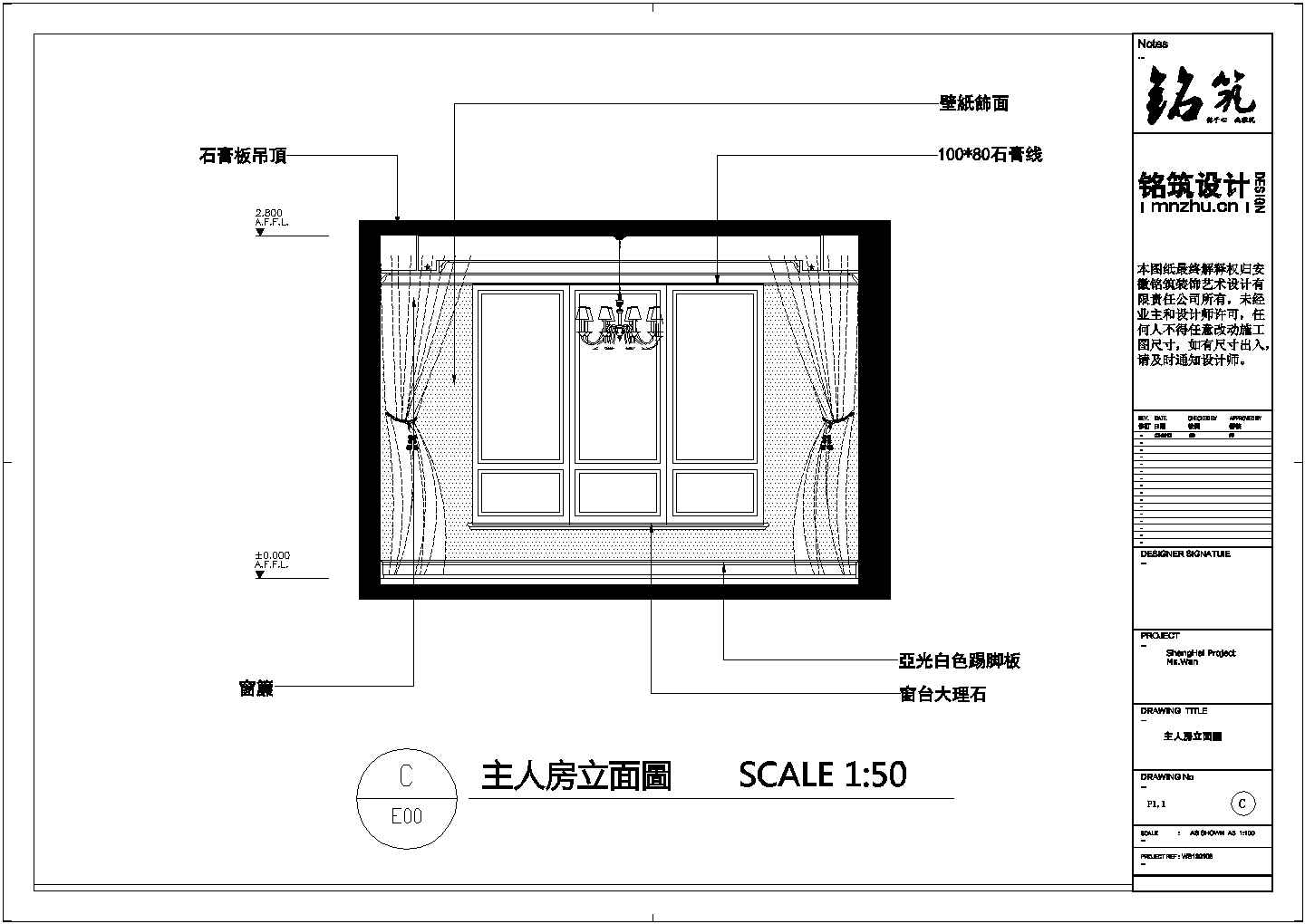 现代简约清新四室两厅装修施工图