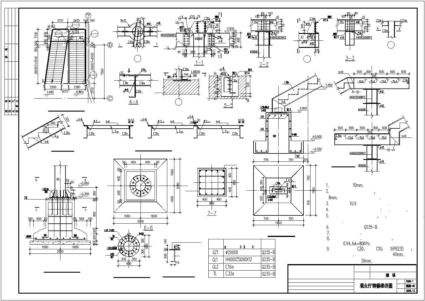 某剧场旋转钢楼梯节点构造设计施工CAD图纸