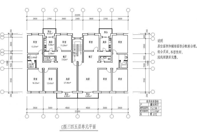 武汉市某小区每户152平米住宅楼标准层平面设计CAD图纸（1梯2户对称型）_图1