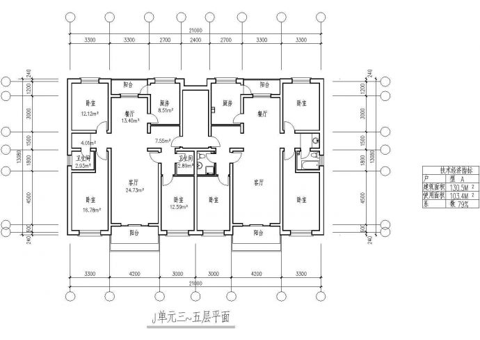 天津市开元花园小区住宅楼标准层平面设计CAD图纸（130+130平/1梯2户_图1