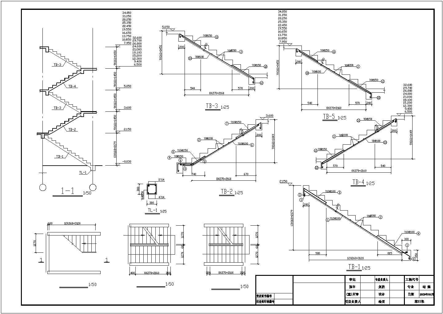 某混凝土楼梯设计节点构造详图