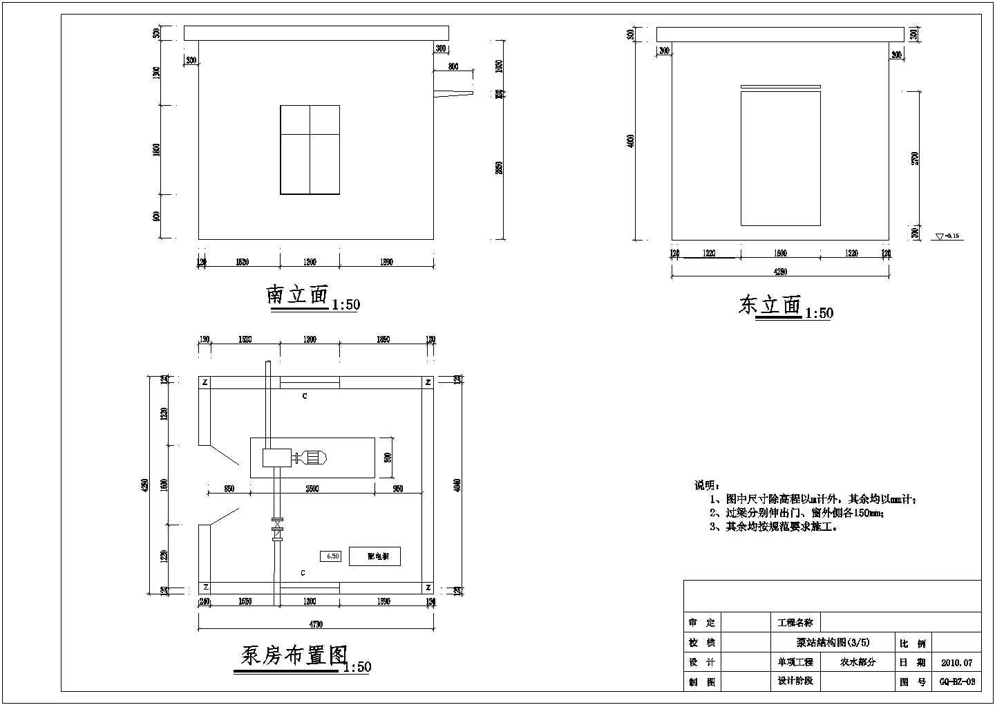 江苏省宿迁市某农田水利工程泵站结构CAD图纸