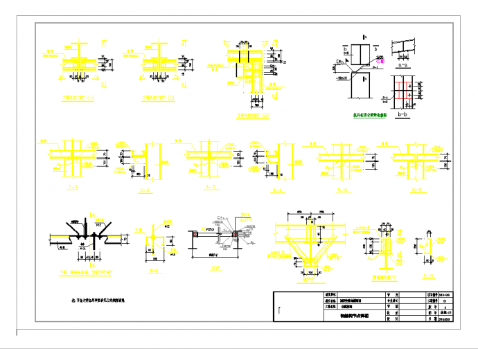 某地某工程钢结构节点构造详图CAD图纸_图1
