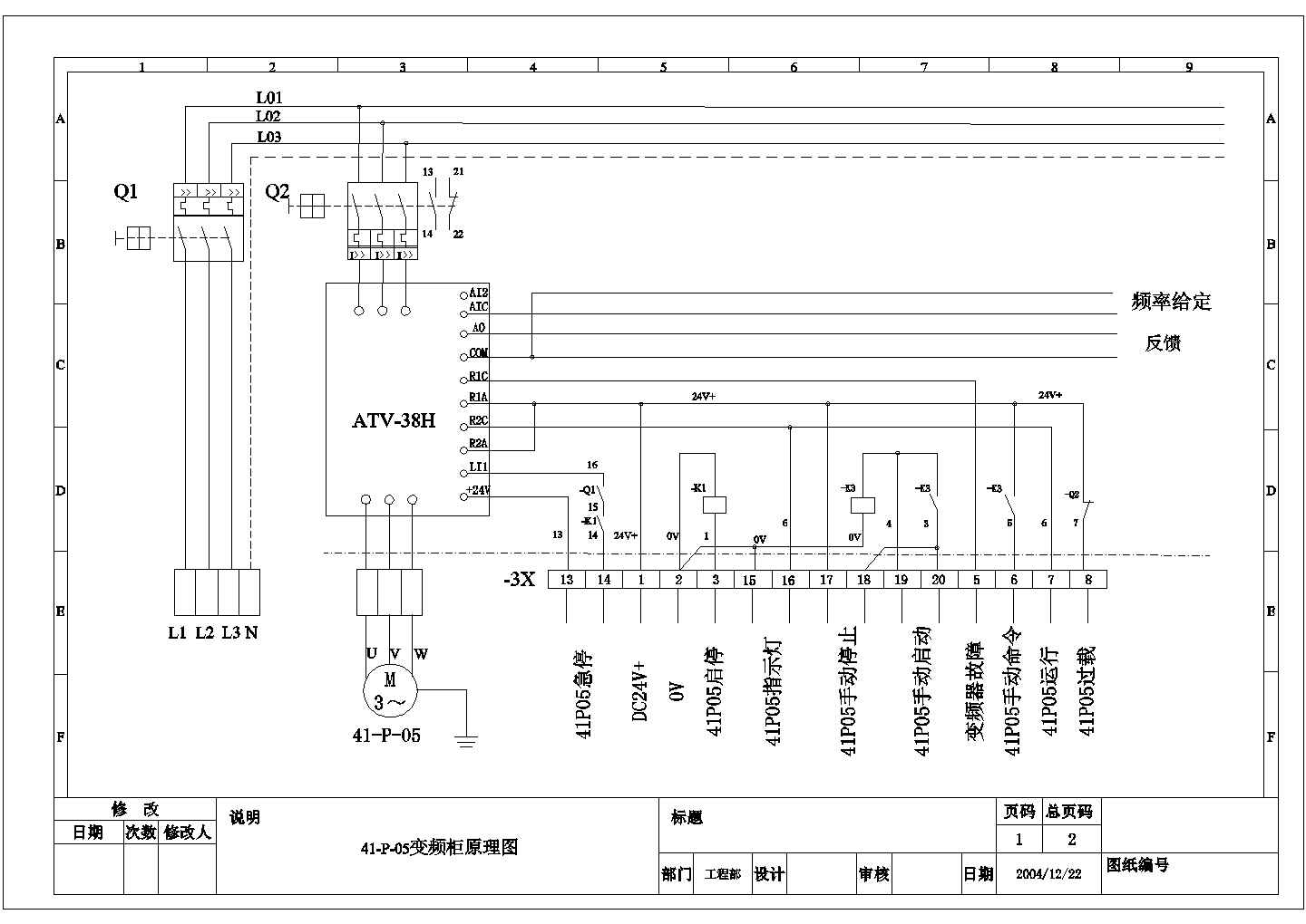 变频柜电气系统原理CAD图设计