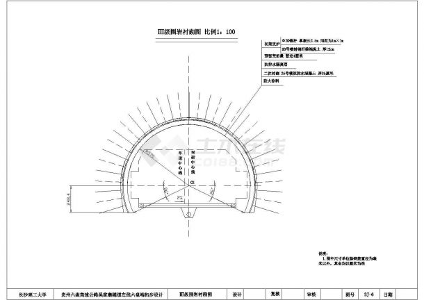 分离式单向行驶两车道隧道左线全长298m（计算书90页，CAD图13张）-图二