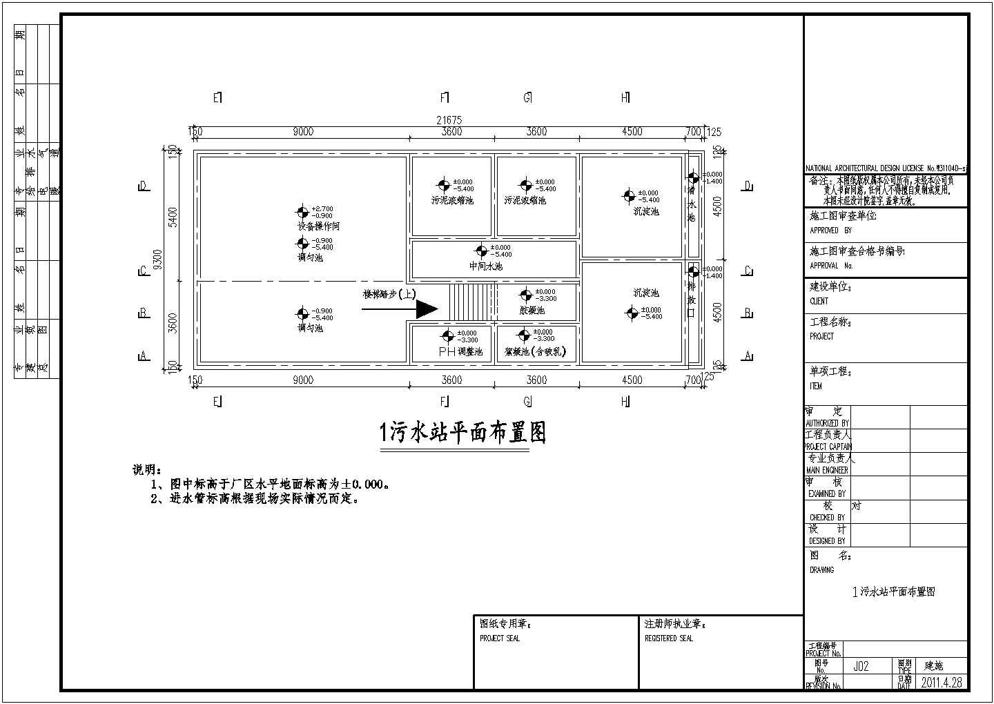 【杭州】某地大型污水处理设施全套施工设计cad图纸