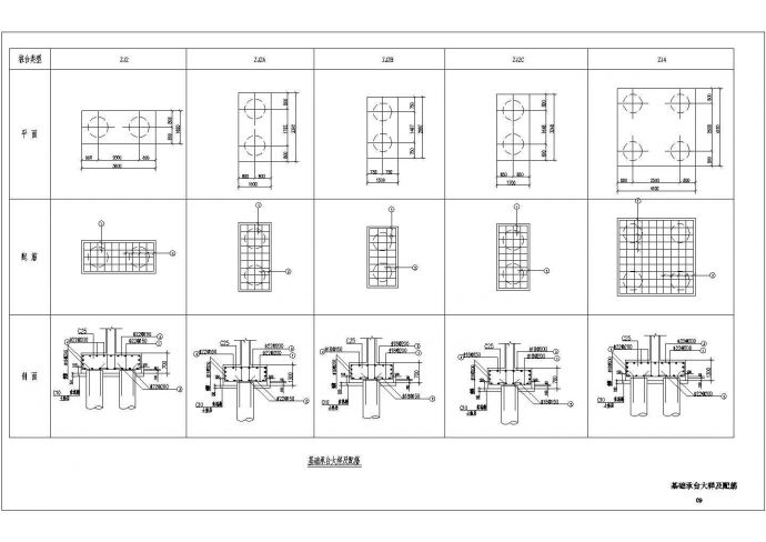 某地区框架剪力墙小高层办公楼设计cad全套结构施工图纸（含设计说明）_图1