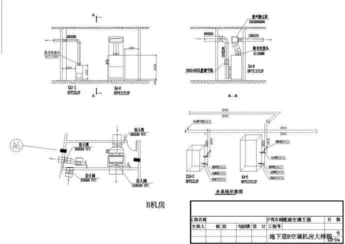 某多层办公楼暖通空调工程空调机房施工全套设计cad图纸_图1