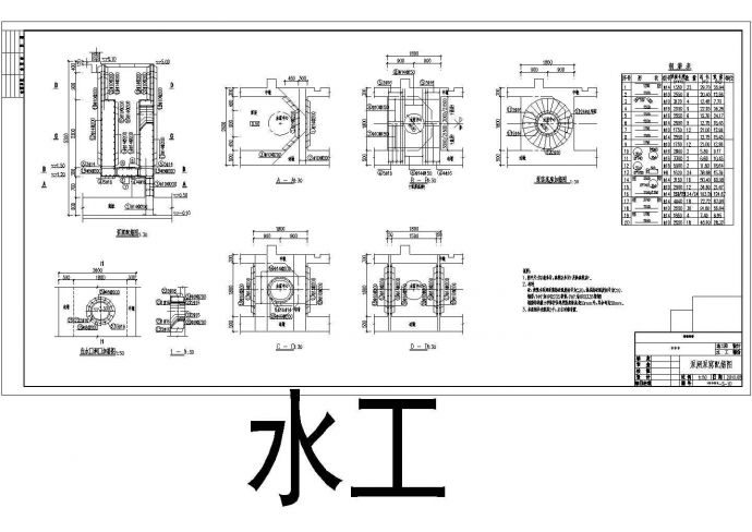 南方某地闸泵改建工程全套设计cad施工图（水工土建）_图1