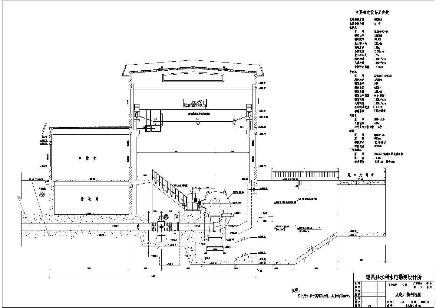 某地区新型电站厂房综合整套cad施工设计图(含厂房主机层平面布置图)