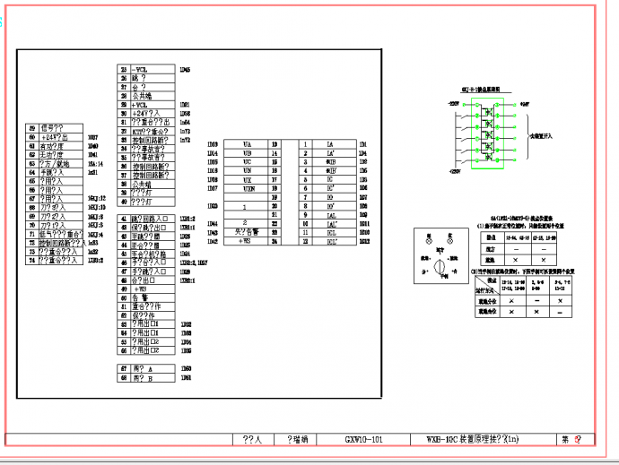 某地WXB-10C微机保护原理接线图CAD图纸_图1