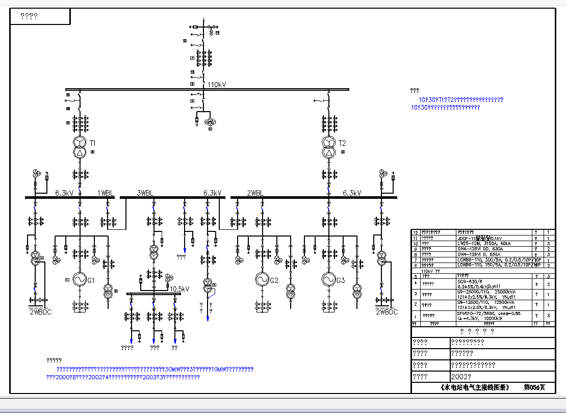 某地某水电站工程电气主接线图CAD图纸