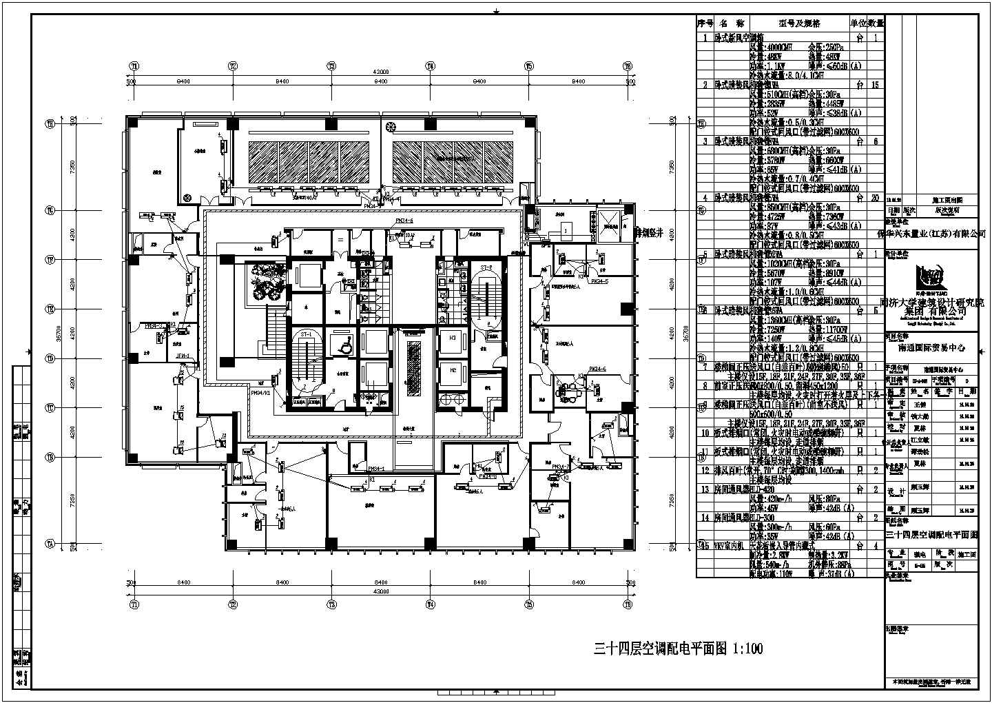 南通国际贸易中心精装修详细建筑施工图