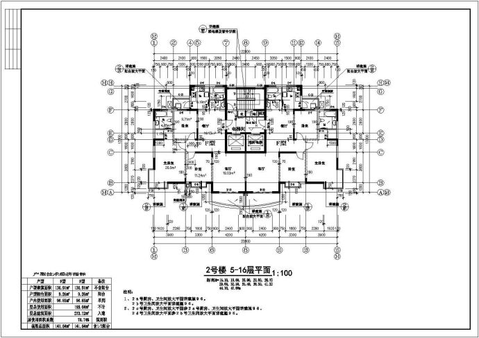 多层居民楼建筑CAD参考图_图1