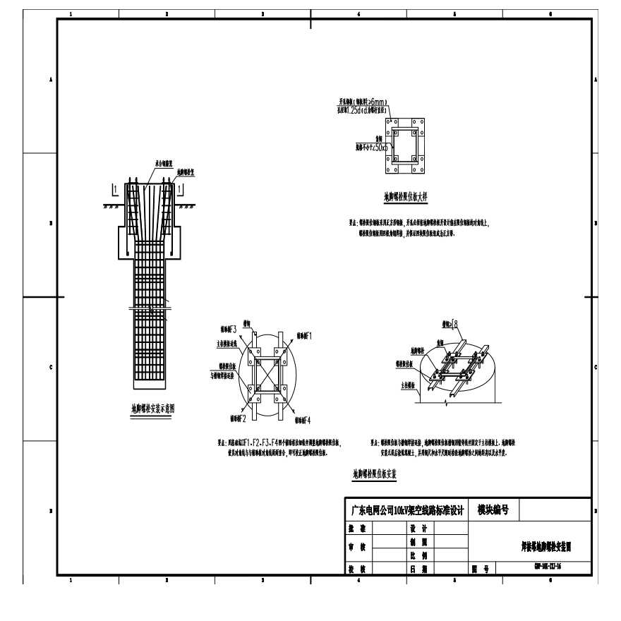 16 焊接塔地脚螺栓安装图