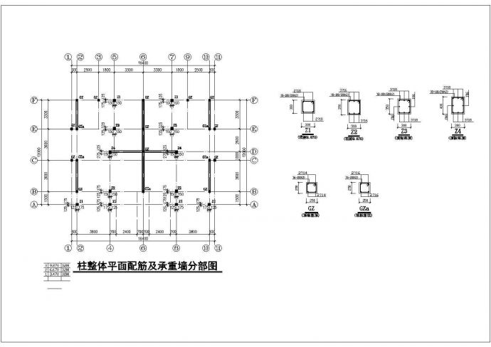 合肥市泰春花园小区3层框架结构双拼式独栋别墅建筑结构设计CAD图纸_图1